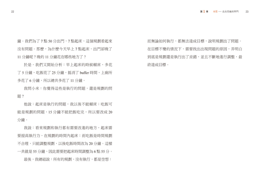 給孩子的商業啟蒙： 劉潤的第一本親子理財書，讓孩子參透商業世界的本質，徹底了解「底層邏輯」！ 平裝書 Paperback