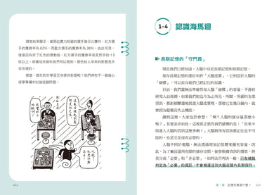 考試腦科學：日本腦科學權威教你最強海馬迴記憶法，幫助備考者輕鬆過關！（學生、老師、家長超有感力薦！各級考生、職場人士、終身學習，必備好書） 平裝書 Paperback