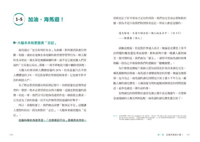 考試腦科學：日本腦科學權威教你最強海馬迴記憶法，幫助備考者輕鬆過關！（學生、老師、家長超有感力薦！各級考生、職場人士、終身學習，必備好書） 平裝書 Paperback
