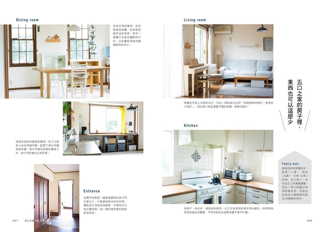 一日丟一物的簡單生活提案：【1書＋「1日丟1物」極簡紀錄筆記本】讓生活7分滿，最剛好！1天斷捨1件物品，只要2週，就有明顯改變（暢銷新版） 平裝書 Paperback