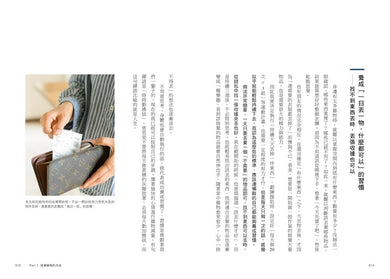 一日丟一物的簡單生活提案：【1書＋「1日丟1物」極簡紀錄筆記本】讓生活7分滿，最剛好！1天斷捨1件物品，只要2週，就有明顯改變（暢銷新版） 平裝書 Paperback