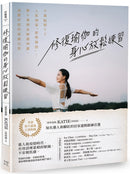 修復瑜伽的身心放鬆練習：千萬點閱YT人氣頻道「凱蒂瑜伽」！數十萬網友解痛伸展、減壓好眠的跟練日常 平裝書 Paperback