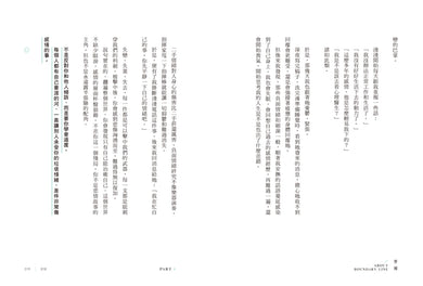 這世界很煩，但你要很可愛2： 願我們歷經善惡，依舊少女無畏！ 平裝書 Paperback