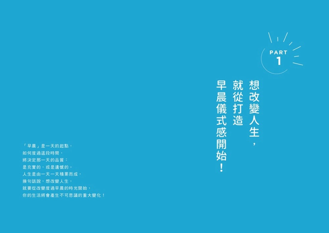 起床後1分鐘的魔法提問筆記：【1書＋1筆記】不只是回答問題，更是吸引好事的超強儀式 平裝書 Paperback