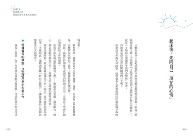 起床後1分鐘的魔法提問筆記：【1書＋1筆記】不只是回答問題，更是吸引好事的超強儀式 平裝書 Paperback
