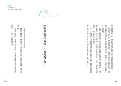 起床後1分鐘的魔法提問筆記：【1書＋1筆記】不只是回答問題，更是吸引好事的超強儀式 平裝書 Paperback