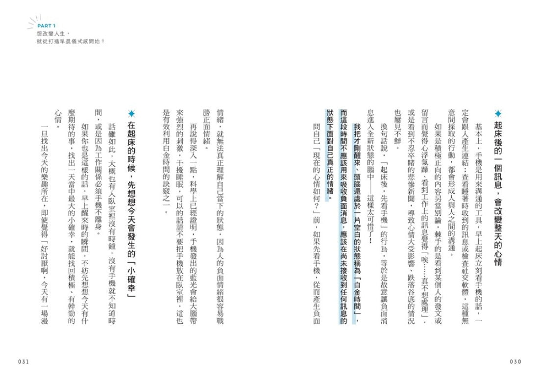 起床後1分鐘的魔法提問筆記：【1書＋1筆記】不只是回答問題，更是吸引好事的超強儀式 平裝書 Paperback