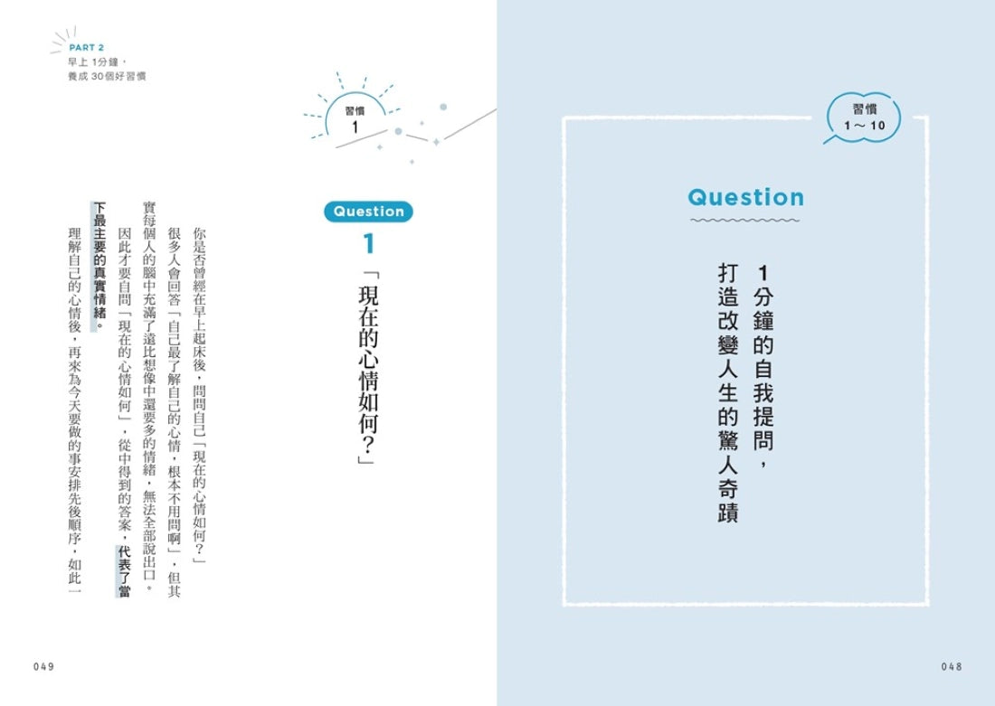 起床後1分鐘的魔法提問筆記：【1書＋1筆記】不只是回答問題，更是吸引好事的超強儀式 平裝書 Paperback