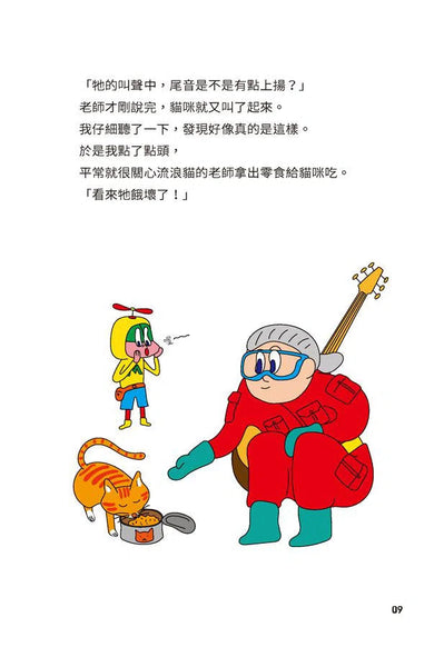 異想天開的有趣科學 5 憋尿竟然會變笨？★精選搞笑諾貝爾物理學獎TOP10-非故事: 科學科技 Science & Technology-買書書 BuyBookBook