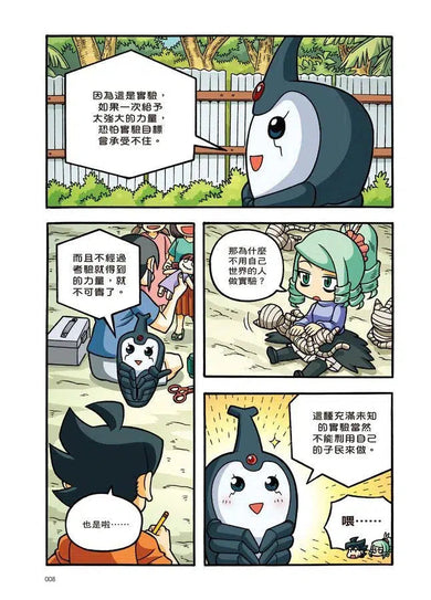 X尋寶探險隊 45 邪靈屋：塞勒姆．女巫．靈魂轉移-故事: 歷險科幻 Adventure & Science Fiction-買書書 BuyBookBook