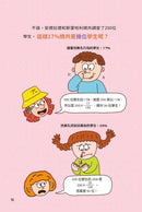 異想天開的有趣數學 1 掉到地上的糖果能吃嗎？-非故事: 電腦數學 Computer & Maths-買書書 BuyBookBook