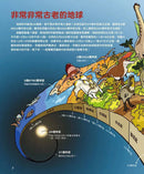 驚奇的恐龍世界