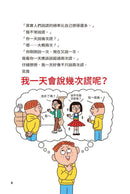 異想天開的有趣數學 2 人一天會說幾次謊？-非故事: 電腦數學 Computer & Maths-買書書 BuyBookBook