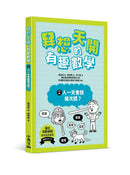 異想天開的有趣數學 2 人一天會說幾次謊？-非故事: 電腦數學 Computer & Maths-買書書 BuyBookBook
