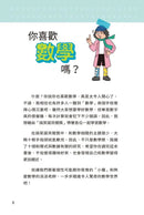 異想天開的有趣數學 2 人一天會說幾次謊？-非故事: 電腦數學 Computer & Maths-買書書 BuyBookBook