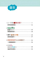 異想天開的有趣數學 2 人一天會說幾次謊？-非故事: 電腦數學 Computer & Maths-買書書 BuyBookBook