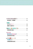 異想天開的有趣數學 2 人一天會說幾次謊？-非故事: 電腦數學 Computer & Maths-買書書 BuyBookBook