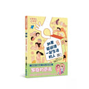 【社會發生什麼事？】家庭：如果能選擇一起生活的人-非故事: 常識通識 General Knowledge-買書書 BuyBookBook