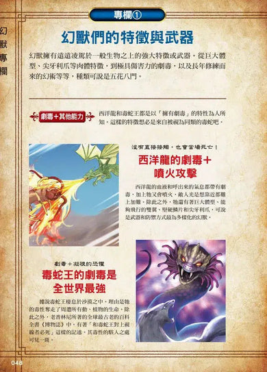 最強戰鬥