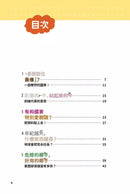 異想天開的有趣數學 3 哪個部位最癢？-非故事: 電腦數學 Computer & Maths-買書書 BuyBookBook