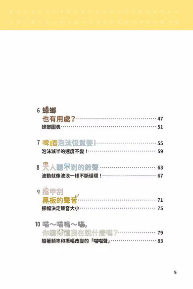 異想天開的有趣數學 3 哪個部位最癢？-非故事: 電腦數學 Computer & Maths-買書書 BuyBookBook