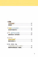 異想天開的有趣數學 3 哪個部位最癢？-非故事: 電腦數學 Computer & Maths-買書書 BuyBookBook