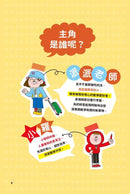 異想天開的有趣數學 3 哪個部位最癢？-非故事: 電腦數學 Computer & Maths-買書書 BuyBookBook