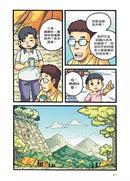 X尋寶探險隊 臺灣特輯：猛虎魔球-故事: 歷險科幻 Adventure & Science Fiction-買書書 BuyBookBook