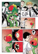 存活遊戲 1 暗黑森林存活遊戲 第一課：另類植物篇-故事: 歷險科幻 Adventure & Science Fiction-買書書 BuyBookBook