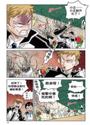 存活遊戲 1 暗黑森林存活遊戲 第一課：另類植物篇-故事: 歷險科幻 Adventure & Science Fiction-買書書 BuyBookBook