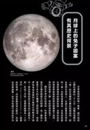 只有太空人才知道的美好宇宙圖鑑-非故事: 科學科技 Science & Technology-買書書 BuyBookBook