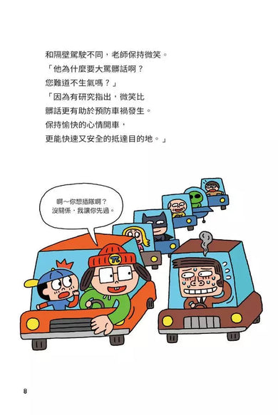 異想天開的有趣數學 4 企鵝大便用噴的?-非故事: 電腦數學 Computer & Maths-買書書 BuyBookBook