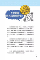 異想天開的有趣數學 4 企鵝大便用噴的?-非故事: 電腦數學 Computer & Maths-買書書 BuyBookBook