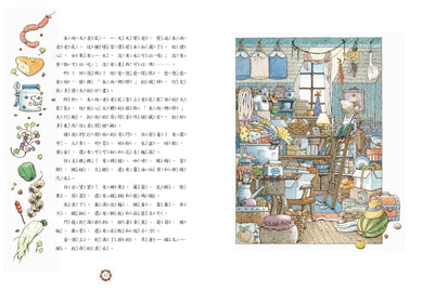 十二生肖經典童話繪本：鼠牛虎兔 精裝書 Hardback
