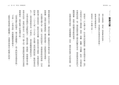 窗的彼端：他從男孩亨利克，長成孩子的守護者──波蘭兒童人權之父柯札克的故事 平裝書 Paperback
