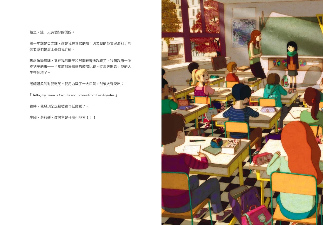 我是卡蜜兒：跨性別認同不是病，更不是弱點或問題！世上會有人理解你真實的樣子【聯合國兒童基金會獲獎作品】 精裝書 Hardback