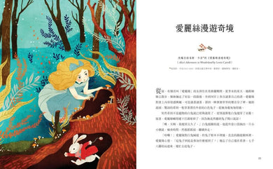 勇敢歷險的女孩 精裝書 Hardback