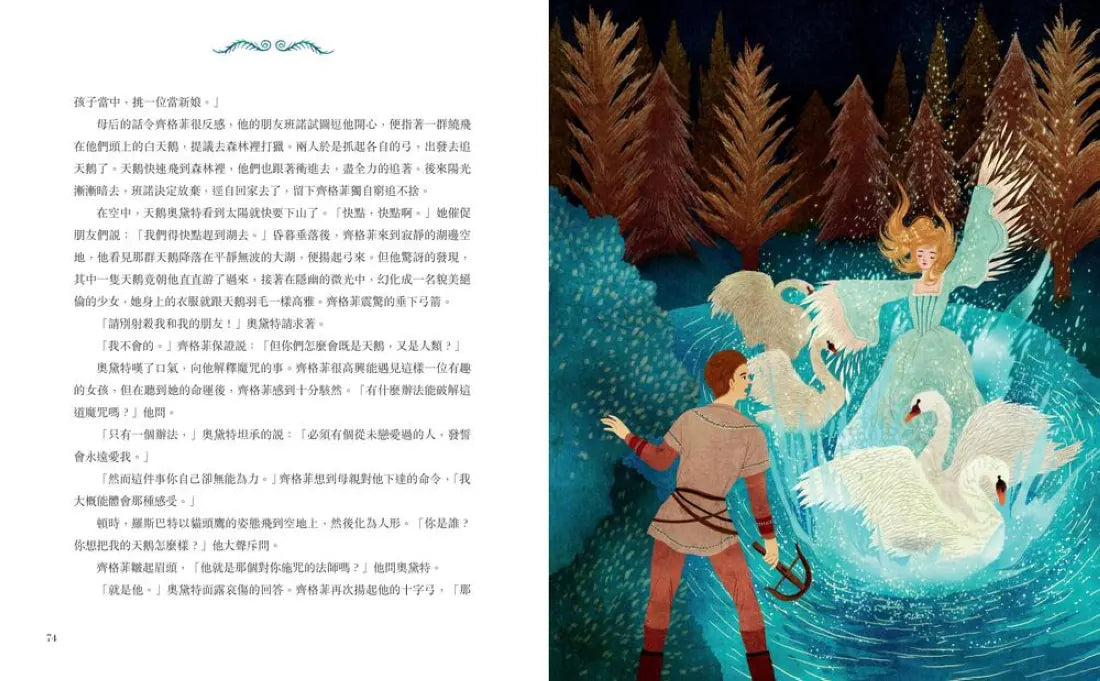 勇敢歷險的女孩 精裝書 Hardback