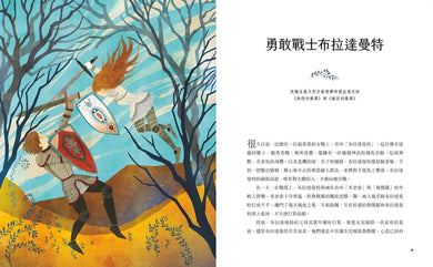 戰勝命運的女孩 精裝書 Hardback