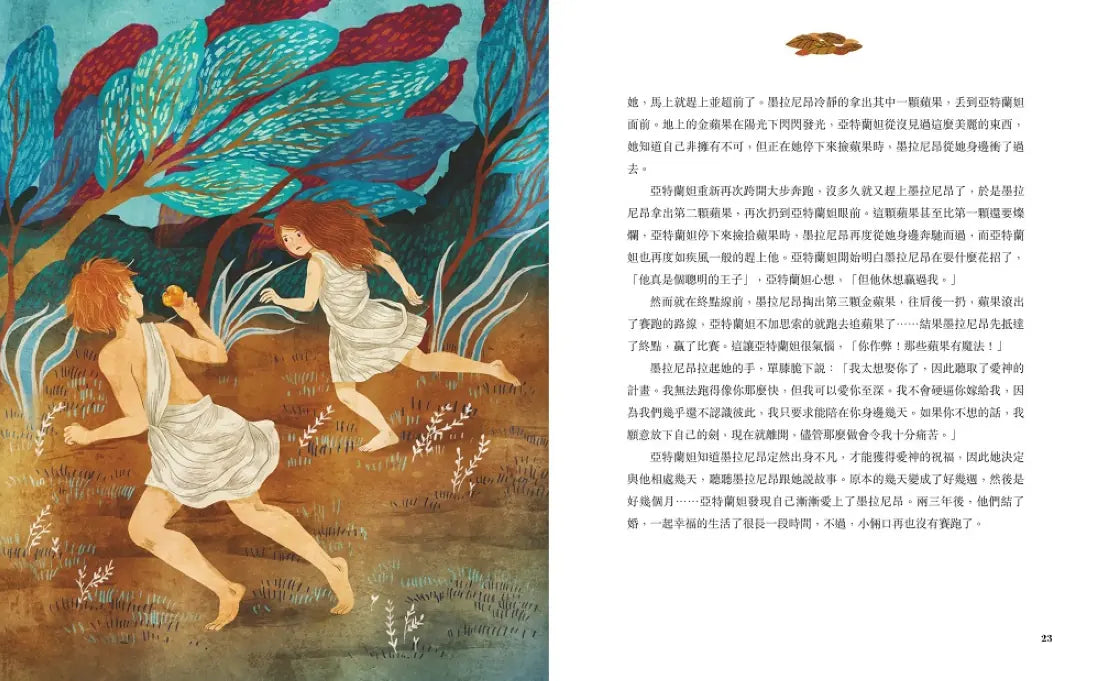 戰勝命運的女孩 精裝書 Hardback