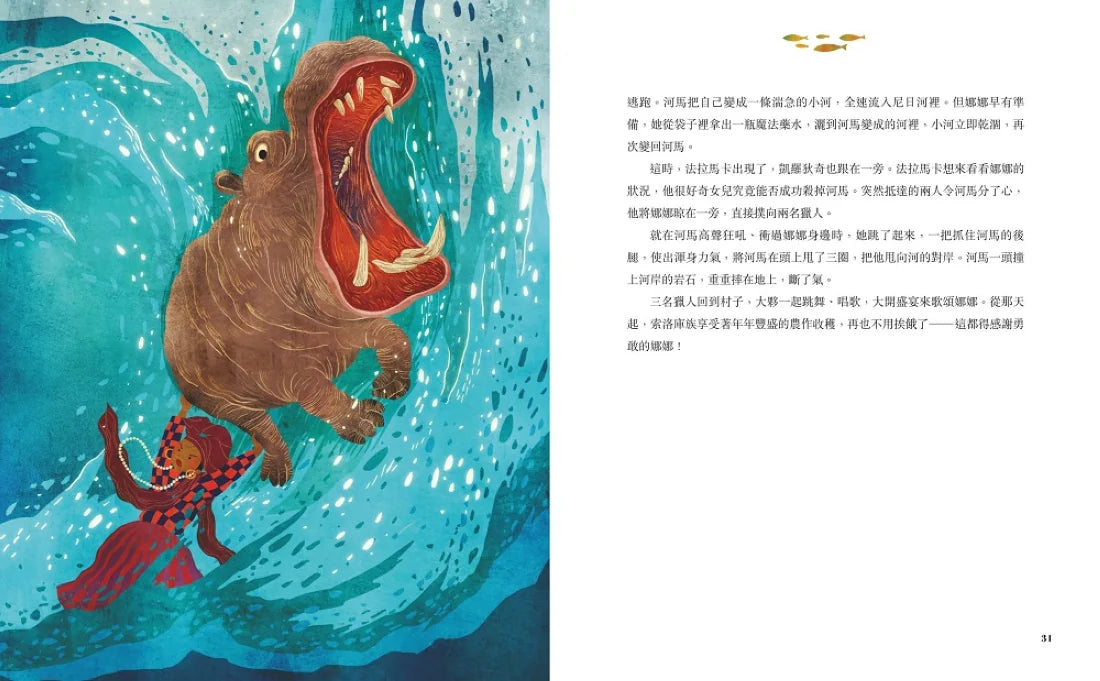 戰勝命運的女孩 精裝書 Hardback