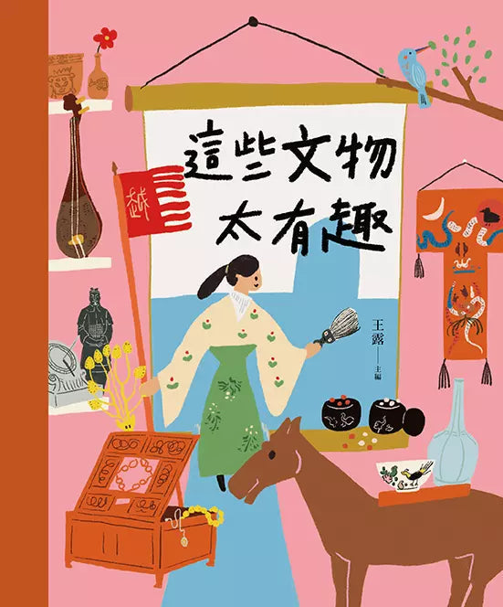 穿越時空的兒童藝術之旅（套書共二冊）：走進名畫看世界+這些文物太有趣-非故事: 藝術宗教 Art & Religion-買書書 BuyBookBook