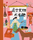 穿越時空的兒童藝術之旅（套書共二冊）：走進名畫看世界+這些文物太有趣-非故事: 藝術宗教 Art & Religion-買書書 BuyBookBook
