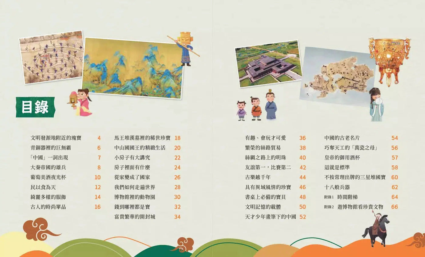 穿越時空的兒童藝術之旅（套書共二冊）：走進名畫看世界+這些文物太有趣-非故事: 藝術宗教 Art & Religion-買書書 BuyBookBook