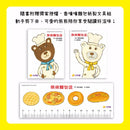 熊熊麵包店：不吵架的麵包，最好吃【隨書附贈｜獨家授權「香噴噴麵包紙製文具組」】-故事: 兒童繪本 Picture Books-買書書 BuyBookBook