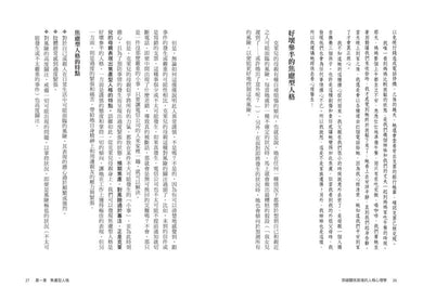 突破關係困境的「人格心理學」：直升機父母、控制狂情人、難搞無理上司……，看懂11種隱藏在情緒勒索中的人格障礙，重拾相處的信任與快樂 (二版) 平裝書 Paperback