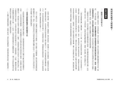 突破關係困境的「人格心理學」：直升機父母、控制狂情人、難搞無理上司……，看懂11種隱藏在情緒勒索中的人格障礙，重拾相處的信任與快樂 (二版) 平裝書 Paperback