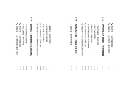 南瓜計畫：狠心摘弱枝，才能有最強競爭力的經營法則 平裝書 Paperback