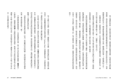 巴菲特家族的人生智慧：父親巴菲特給我的12塊金磚-非故事: 生涯規劃 Life Planning-買書書 BuyBookBook