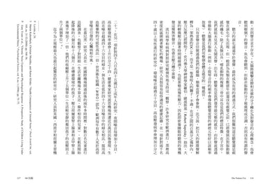 大自然治癒力：更健康‧更快樂‧更有創造力的身心靈自然療癒 平裝書 Paperback